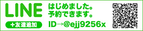 LINEからもご予約が可能です。